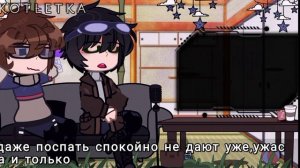 реакция Линча и Джона на тт/самих себя/