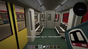 Обзор моего гигантского метро в майнкрафт 1 часть
