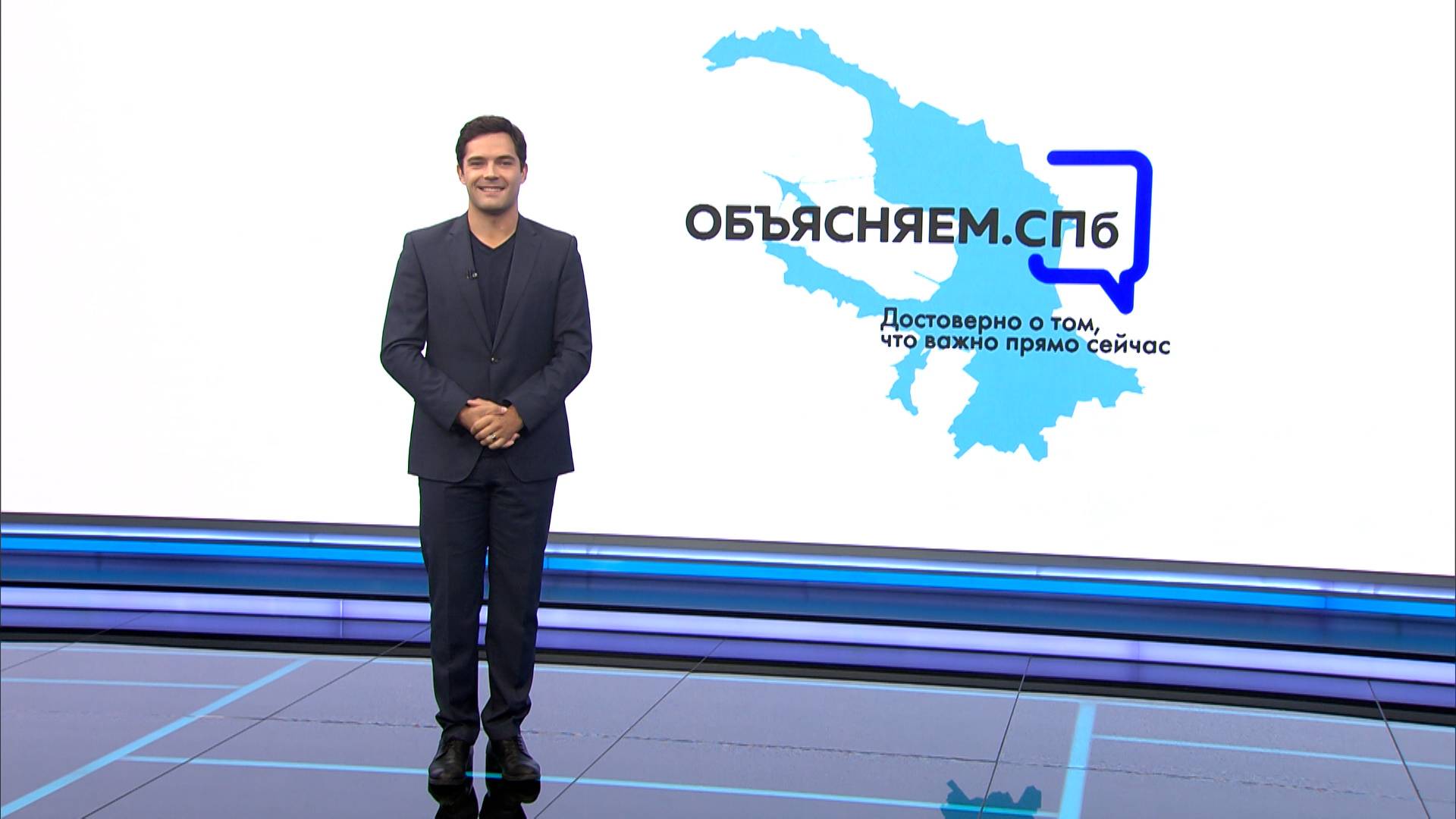 Объясняем. СПб 18 сентября