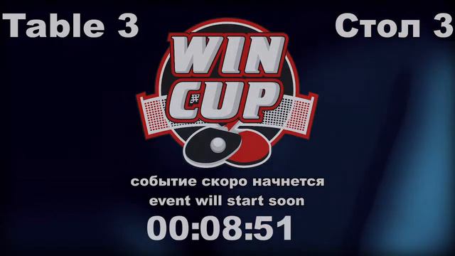 Миронченко 3-1 Кидалов/Миронченко 3-1Кушко Турнир Восток 6 WIN CUP 31.05.21 ПрямаяТрансляция Зал3 смотреть онлайн