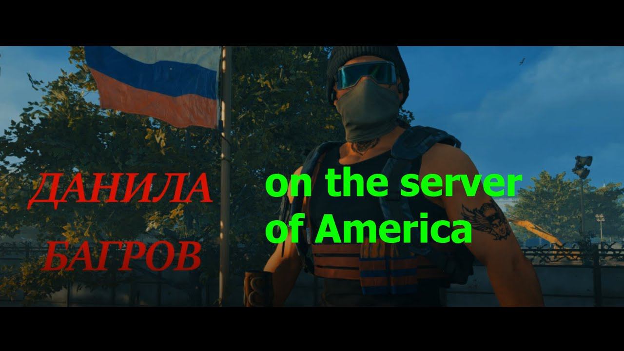 The Division 2 Багров на сервере USA Местные аборигены  не любят нас. #division2 #pvp #thedivision