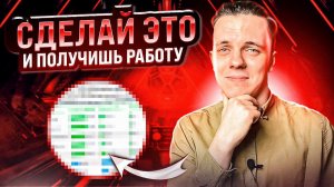 Тестовое задание на позицию бизнес-аналитика с зарплатой 100 000 руб.