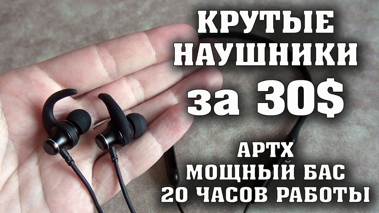 Крутые спортивные беспроводные наушники за 30$. Blackview Fitbuds 1 - Обзор, тест. Наушники за 30$. смотреть онлайн
