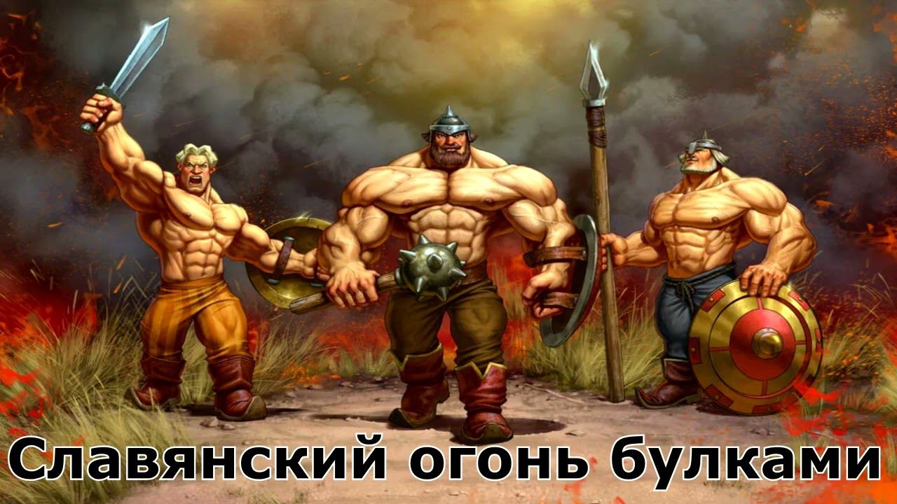 словянский зажим яйцами 10 часов смотреть онлайн