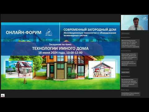 Умные приборы учета газа и предотвращение аварийных ситуаций при использовании газового оборудования смотреть онлайн