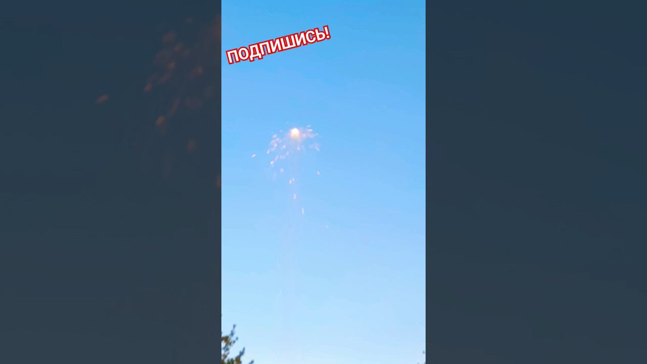ВЗОРВАЛ ЛЕТАЮЩИЙ ФЕЙЕРВЕРК САТУРН / #пиротехника #петарда #петарды #топ смотреть онлайн