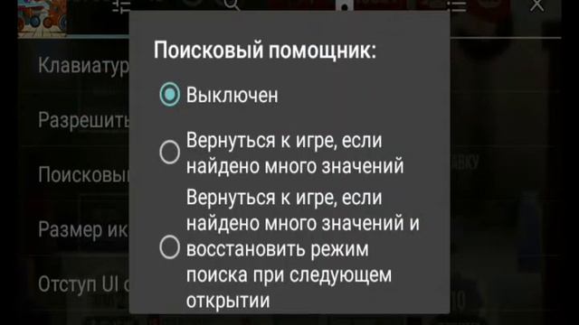 ВЗЛОМ CATS на чемпионат (GameGuardian)