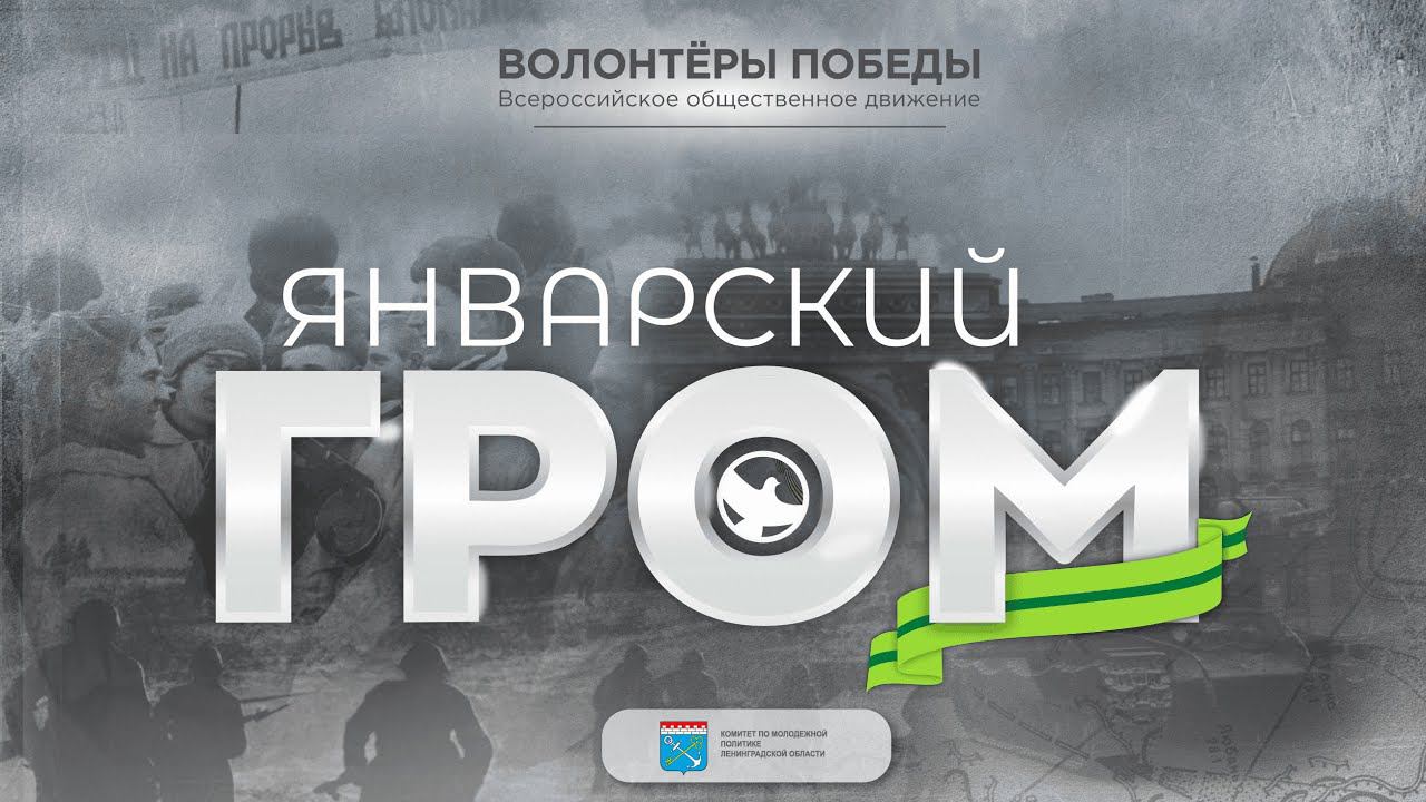 Juego Intelectual Histórico Internacional 