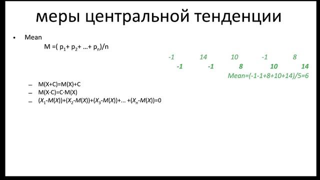 Описательная статистика смотреть онлайн