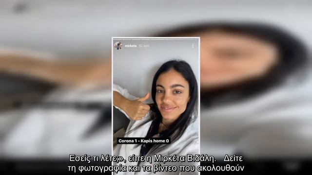 Θετικός στον κορονοϊό ο Στέφανος Καπίνο – Η ανακοίνωση της συζύγου του Μιρκέτας Βιδάλη смотреть онлайн