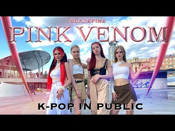 [K-POP IN PUBLIC | ONE TAKE] BLACKPINK - ‘Pink Venom’ dance cover by VISION