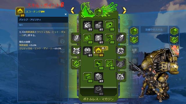 【Borderlands3】モズの最強ビルドを考察！【ボーダーランズ３】MOZE Build