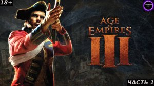 ▶️Эпоха Империй 3 БОЛЬШЕ ЧЕМ СТРАТЕГИЯ▶️Миссия 1▶️Осада▶️Прохождение▶️PC▶️