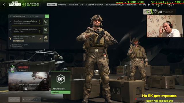 #callofdutywarzone ▶️ ПРОФЕСИАНАЛЬНЫЕ СЛИВЫ! ЧИЛ,РЕЛАКС! ОБЩЕНИЕ! НАБОР 1 000 000 ! смотреть онлайн