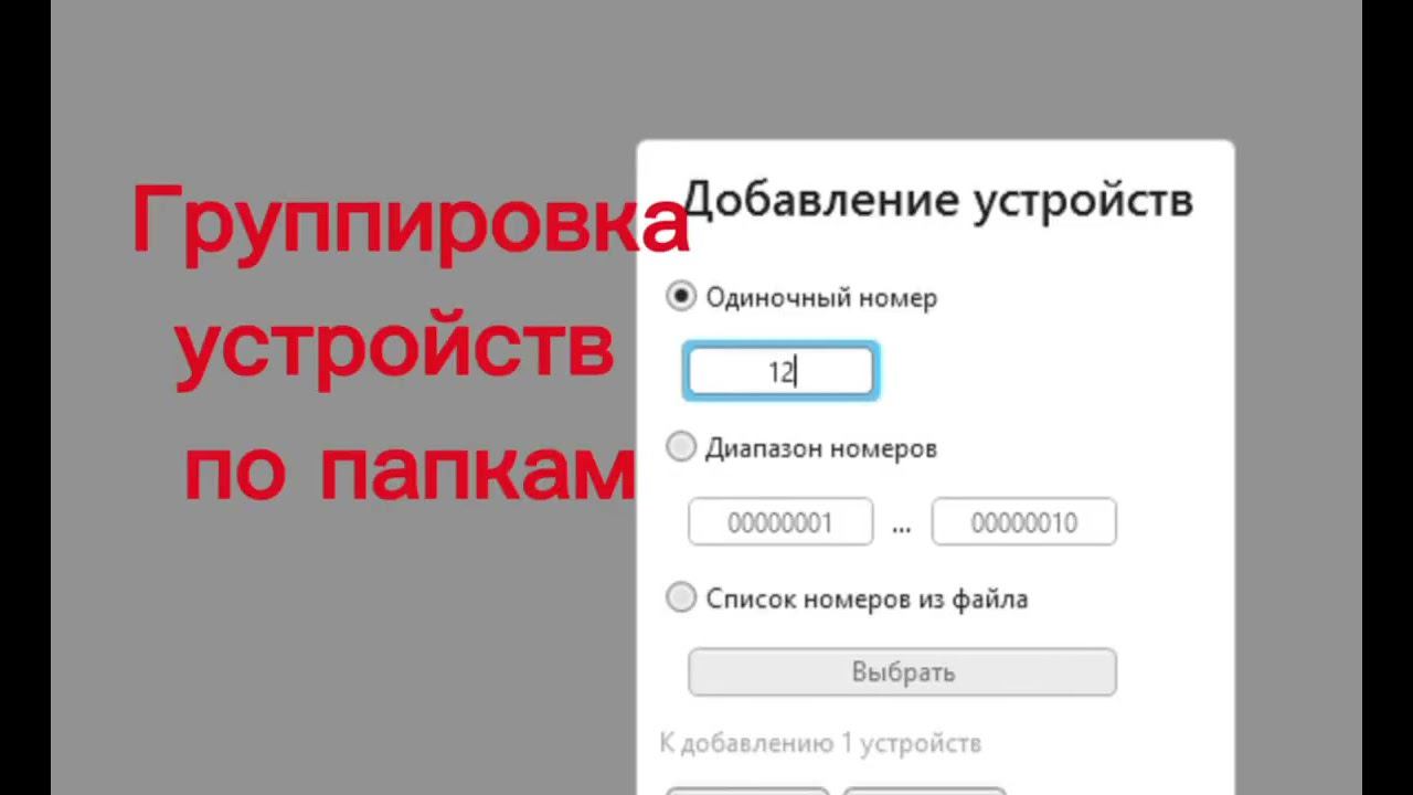 Конфигуратор приборов «Пульсар» смотреть онлайн