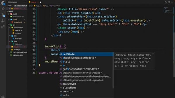 Уроки React JS с нуля _ #5 – Использование состояний