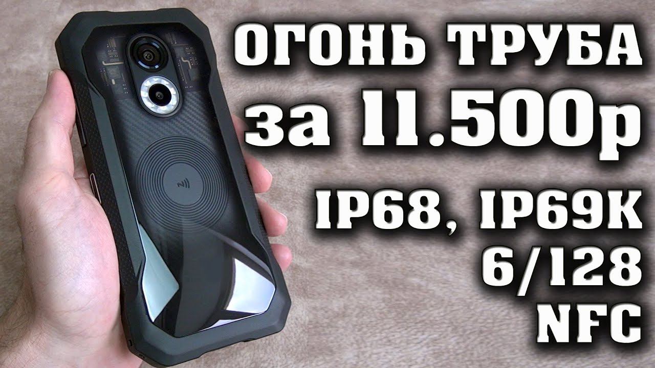 Лучший смартфон за 200$. Doogee s61Pro Обзор смартфона. Лучший смартфон до 15000 рублей. смотреть онлайн