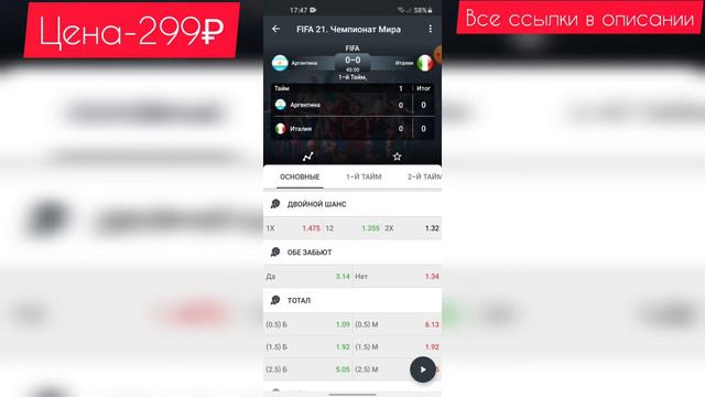 КАК ПОДНЯТЬ СО СТРАТЕГИИ FIFA 21|С 100₽ ДО 1300₽ смотреть онлайн