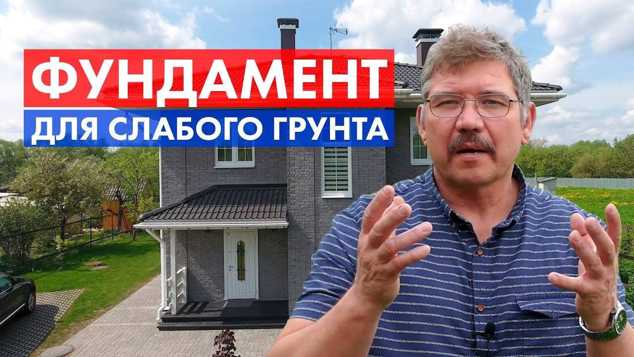 УСТРОЙСТВО ФУНДАМЕНТА. Краткий обзор преимуществ плитного фундамента смотреть онлайн