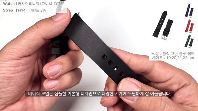 카시오 리니지 티타늄 스트랩 교체 l FKM 러버밴드 3종 시계줄 추천 (시계 줄질, casio lineage, lcw-m100tse) смотреть онлайн