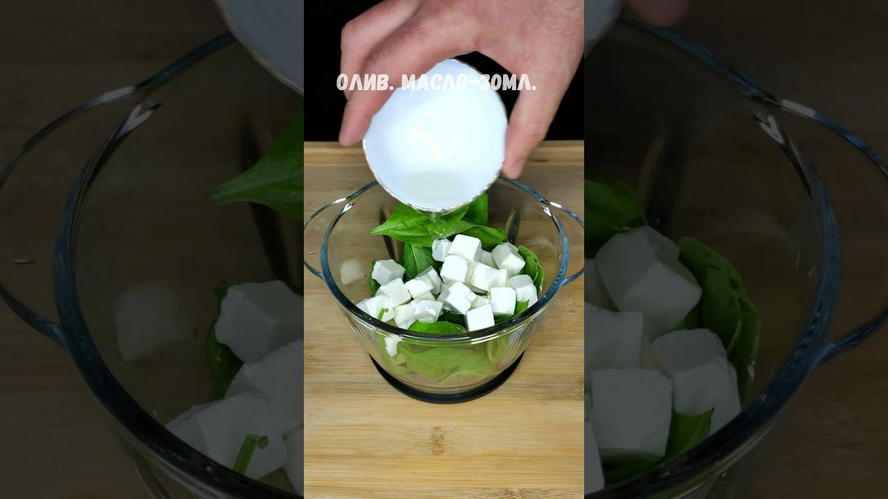 СОХРАНЯЙ - СУПЕР РЕЦЕПТ ПАСТЫ С КРЕВЕТКАМИ  в зеленом соусе. #shorts