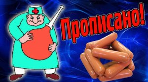 То, Что Доктор Прописал! (Симулятор Хирурга) №2