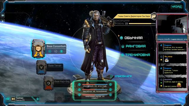 27 июля Star Crusade CCG часть 17 смотреть онлайн