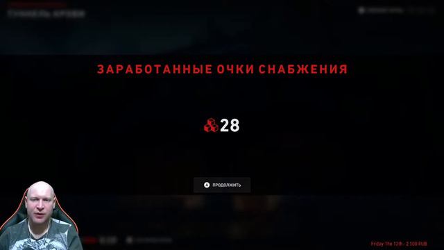Back 4 Blood. Прохождение 1.