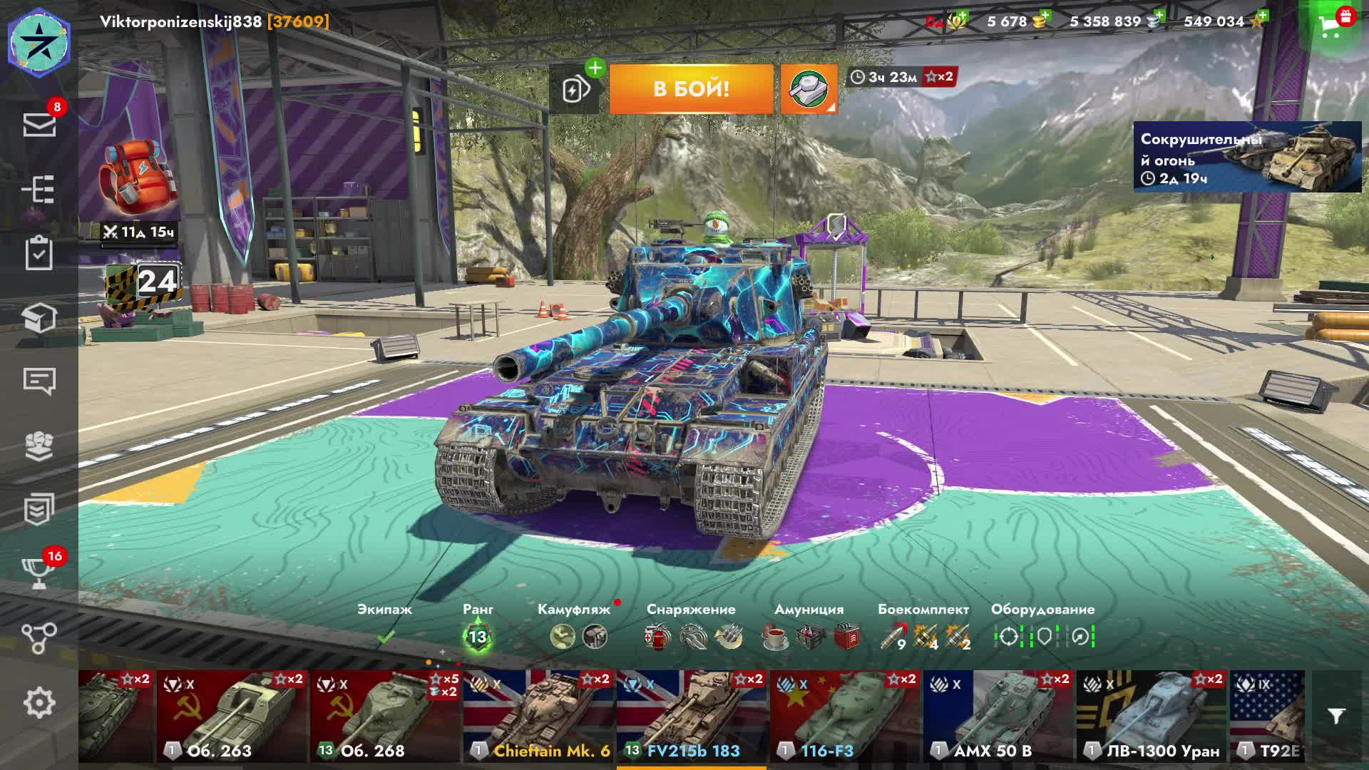 играю в блитз