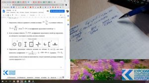 Расчет стальной колонны