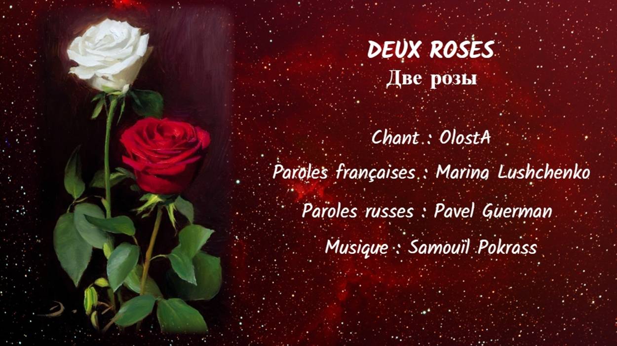 DEUX ROSES (chanson russe en français) – ДВЕ РОЗЫ (на французском) смотреть онлайн