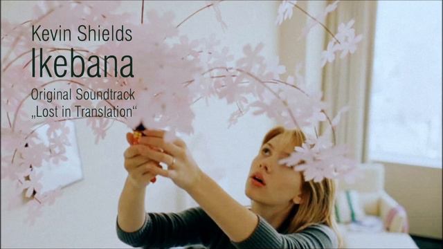 Kevin Shields - Ikebana смотреть онлайн