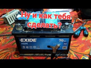 Двойное обслуживание AGM аккумулятора.Часть первая.