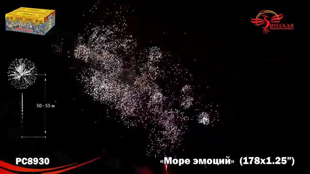 PC8930 смотреть онлайн