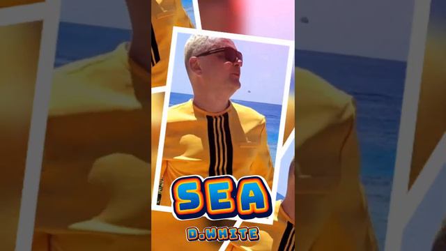 D.White - Sea. 20 сентября премьера новой песни в стиле Euro Dance смотреть онлайн