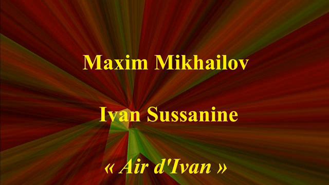 Maxim Mikhailov Ivan Sussanine Air d'Ivan URSS 11635 смотреть онлайн