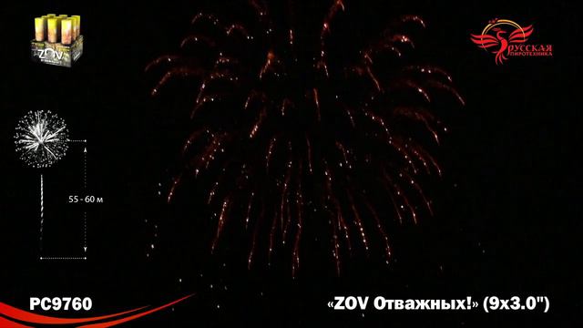 PC9760 смотреть онлайн