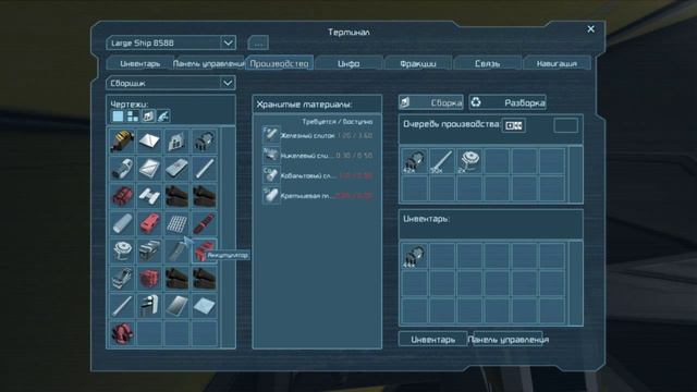 Space Engineers 3 смотреть онлайн