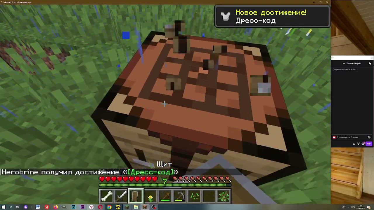 выживания на одном чанке смотреть онлайн