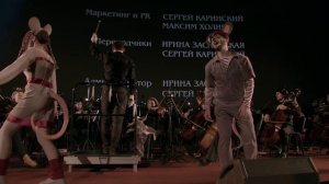 Киноконцерт "Щелкунчик и мышинный король"