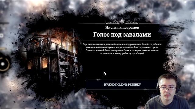 Dragfessik Смотрит - ▼FrostPunk 5: Падение Винтерхоума (DLC) ( Happy Wolf ) | Реакция