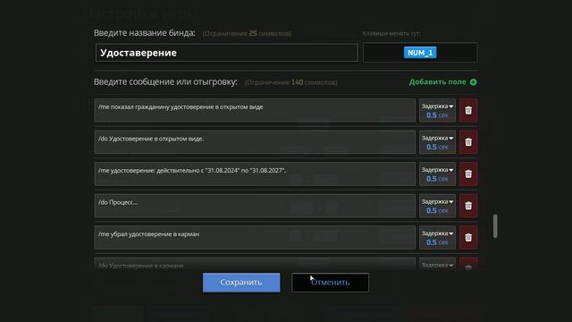 Гайд по настройке биндов смотреть онлайн