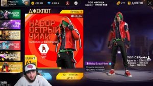 Азамм выбивает джекпот во фрифаер