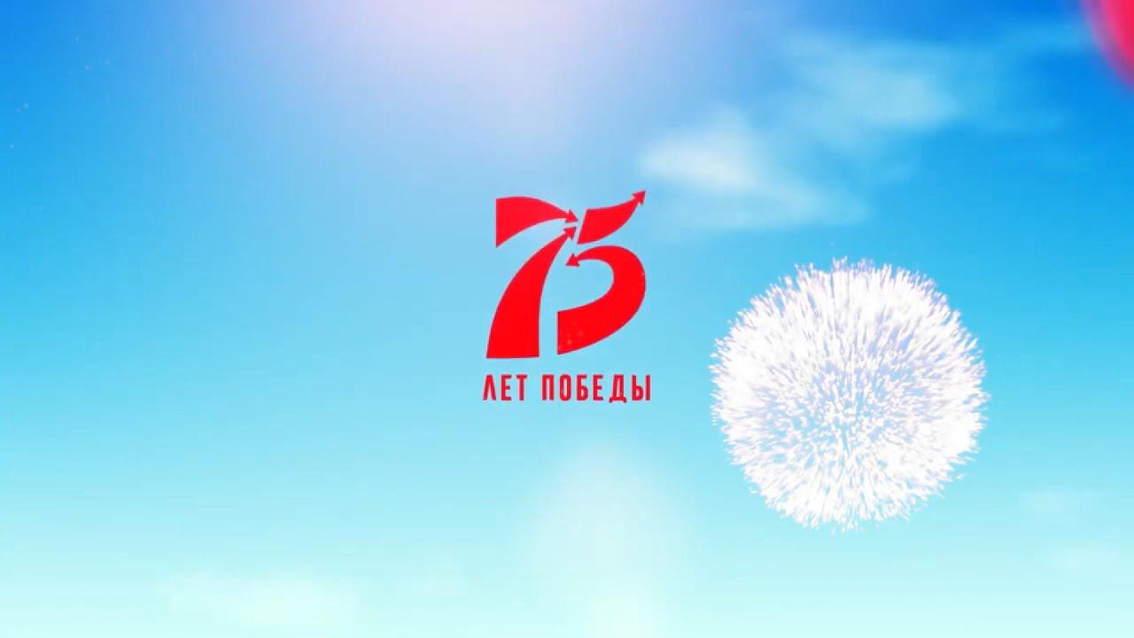 Песня День Победы смотреть онлайн