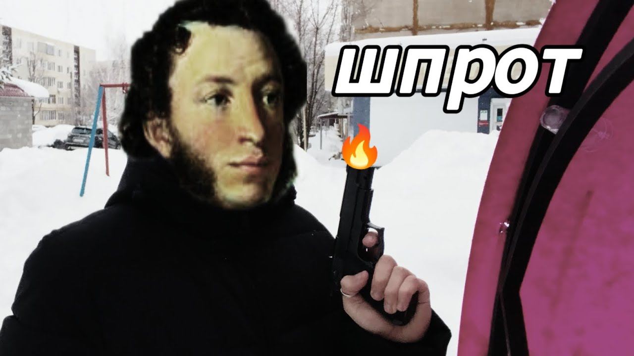 ШПРОТ / СМЕРТЬ ПОЭТА смотреть онлайн