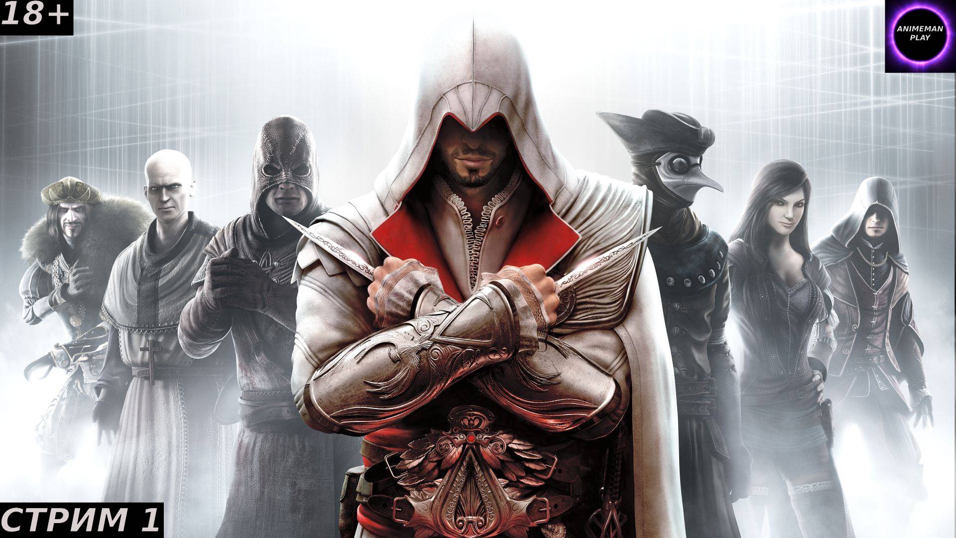 🟣ASSASSIN'S CREED BROTHERHOOD БОЛЬШЕ ЧЕМ СТЕЛС ЭКШН🟣ПРОХОЖДЕНИЕ🟣#1🟣PC🟣