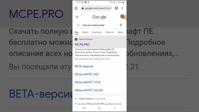 скачеваю маинкрафт бесплатно смотреть онлайн