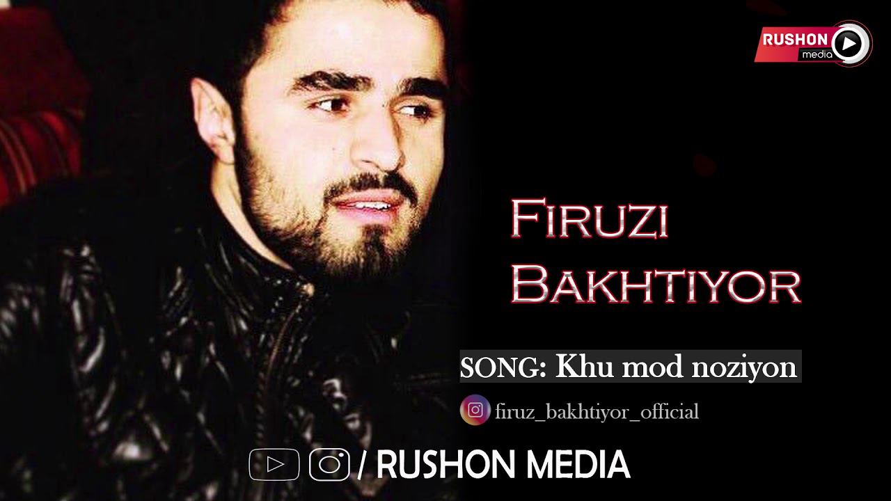 Фирузи Бахтиёр / Firuzi Bakhtiyor / - Ху мод нозиён 2021 смотреть онлайн