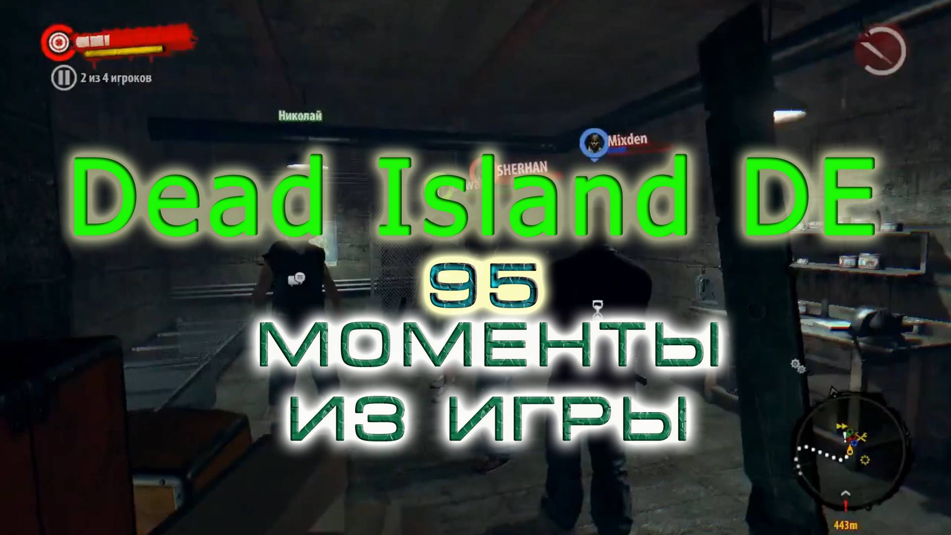 BestMoments #95 Dead Island DE