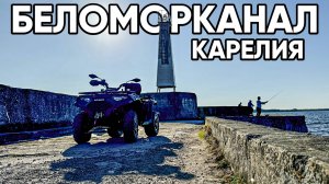 ТУРИСТИЧЕСКИЙ КВАДРОЦИКЛ LONCIN XWOLF 550 L . ТестДрайв, начало!